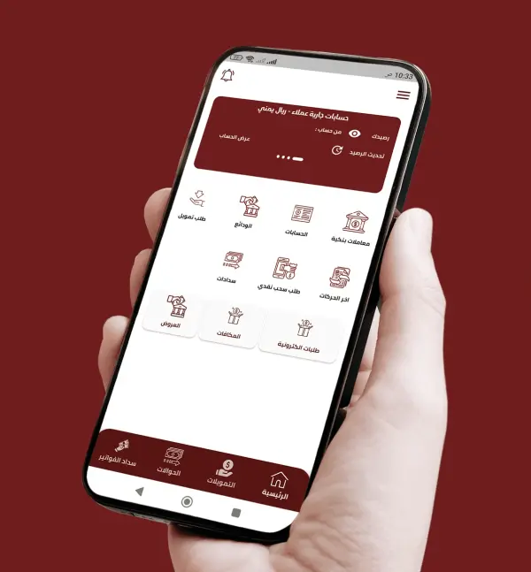 خدمة تطبيق بنك عدن